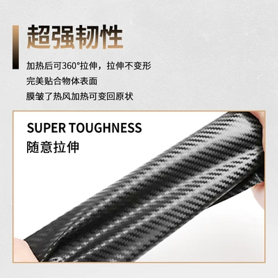 Auto Color Change Film highlight carbon fiber stickers car