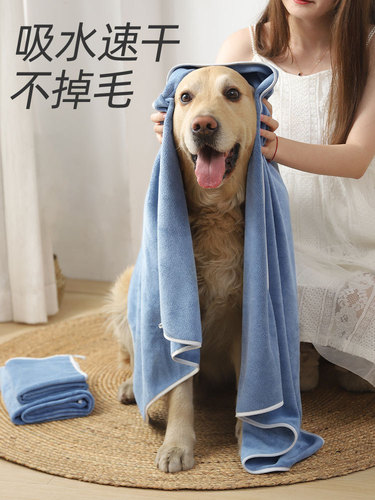 Pet absorbent towel, super absorbent and quick-drying, large non-stick cat bath special golden retriever supplies dog bath towel