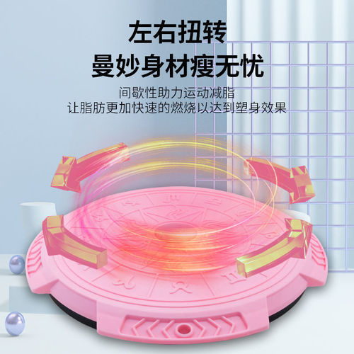 Constellation Waist Twist Machine Magnet Large Waist Slimming Device Twister Le Home Body Shaping Silent All-in-One Fitness Waist Twist Disk