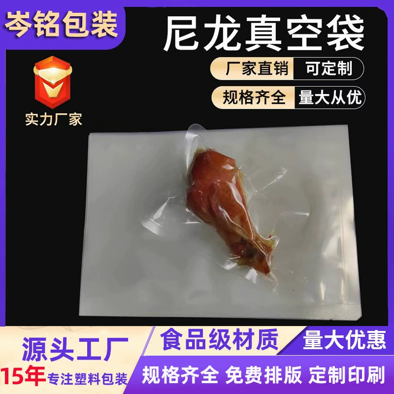 Нейлоновый вакуумный пакет для приготовления вакуумной герметичной сумки для замороженных морепродуктов прозрачный нейлон консервации для упаковки пищевых продуктов