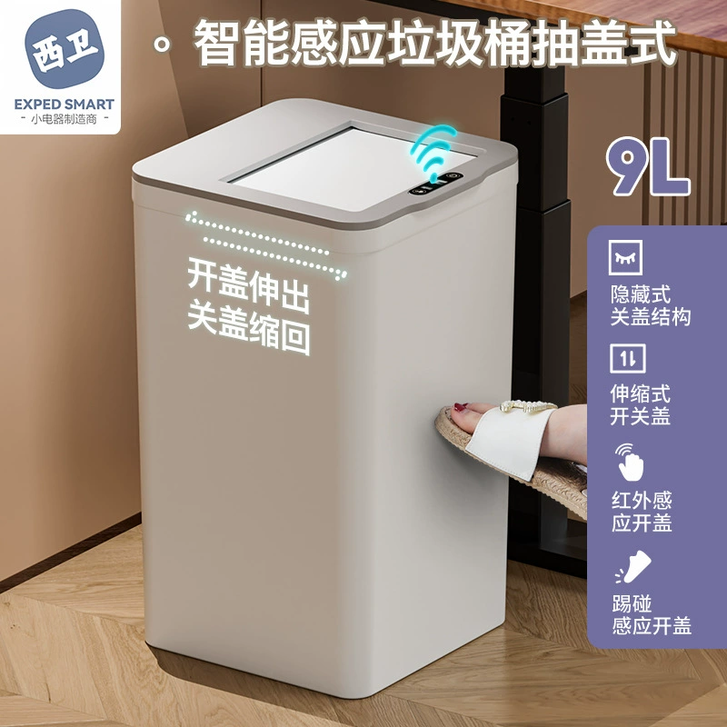 Умный сенсорный мусорный бак 9л, автоматический электрический домашний кухонный, гостиная, спальня, ванная комната, офис, ведро с кик-сенсором