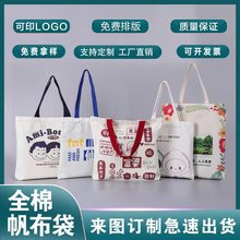 帆布袋批发教育宣传广告托特包展会环保印字图案logo手提全棉布包