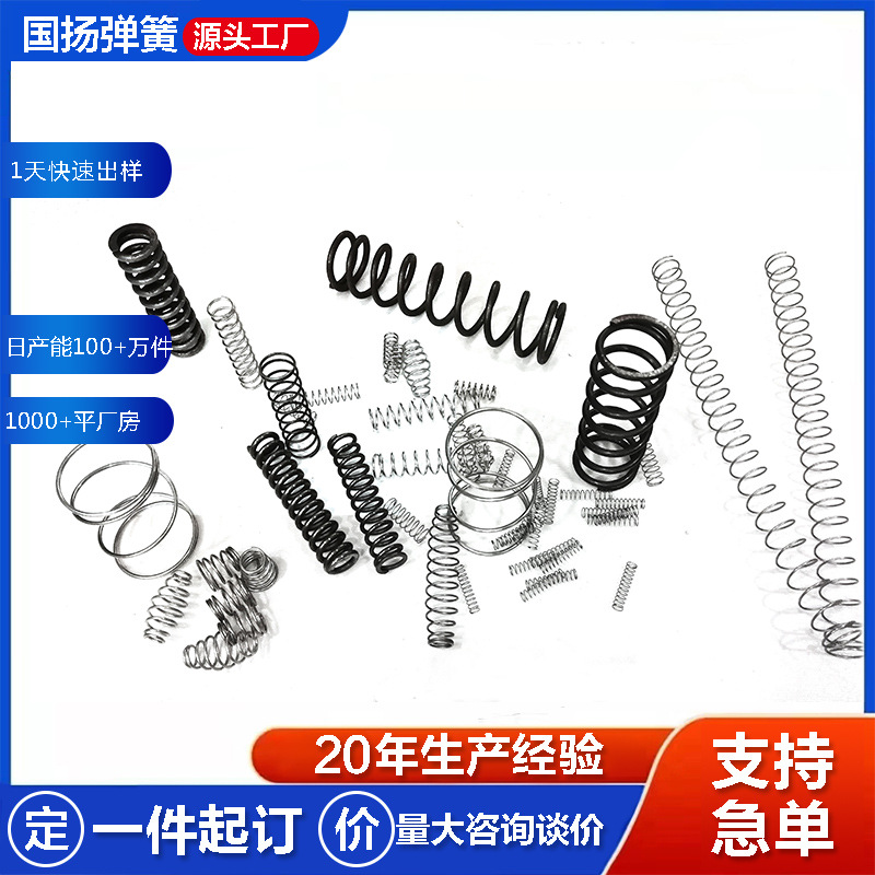 304不绣钢弹簧 压力压缩弹簧 0.3-1.5mm线径小弹簧 减振回位弹簧