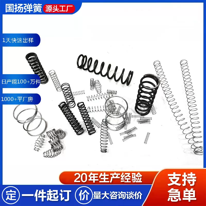 304不绣钢弹簧 压力压缩弹簧 0.3-1.5mm线径小弹簧 减振回位弹簧