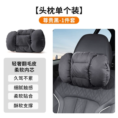 Waist Support, Neck Pillow, Headrest - noble-black-one-headrest-342212