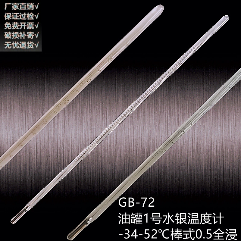 Термометр масляного бака Но. 1 Но. 2 Но. 3-34 ~ + 52 ℃-16-81 градусов 50-240 термометр ртути 05 ℃