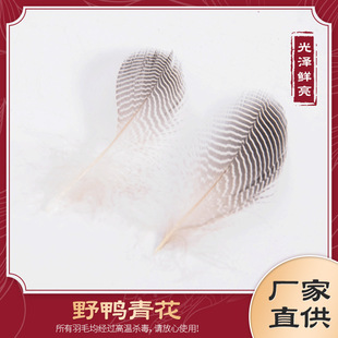 �S��ֱ�NҰ��ë3-8cmҰ����ëҰ��ëDIY���b��ˇƷҰ���໨��ë