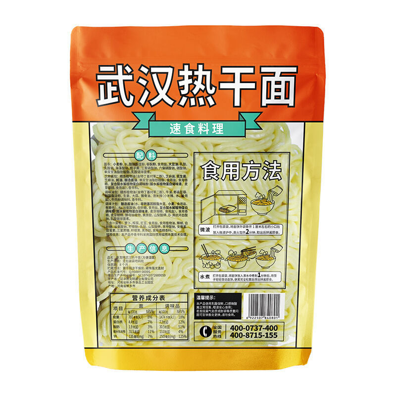 Chen Keming Wuhan Hot Dry Noodles 265g Fresh Wet Noodles Mixed Noodles Non-fried Instant Noodles Noodle Dried Noodles Ready-to-eat Mixed Noodles