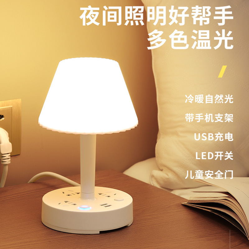New Plug-In Board Learning Desk Lamp USB Socket Board One-Turn Multi-Position Converter Night Light Strip Multi-Purpose Baby Feeding