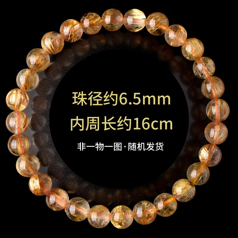 精品款天然巴西金发晶手链钛晶黄色水晶单圈金发晶手串男女款礼物|undefined
