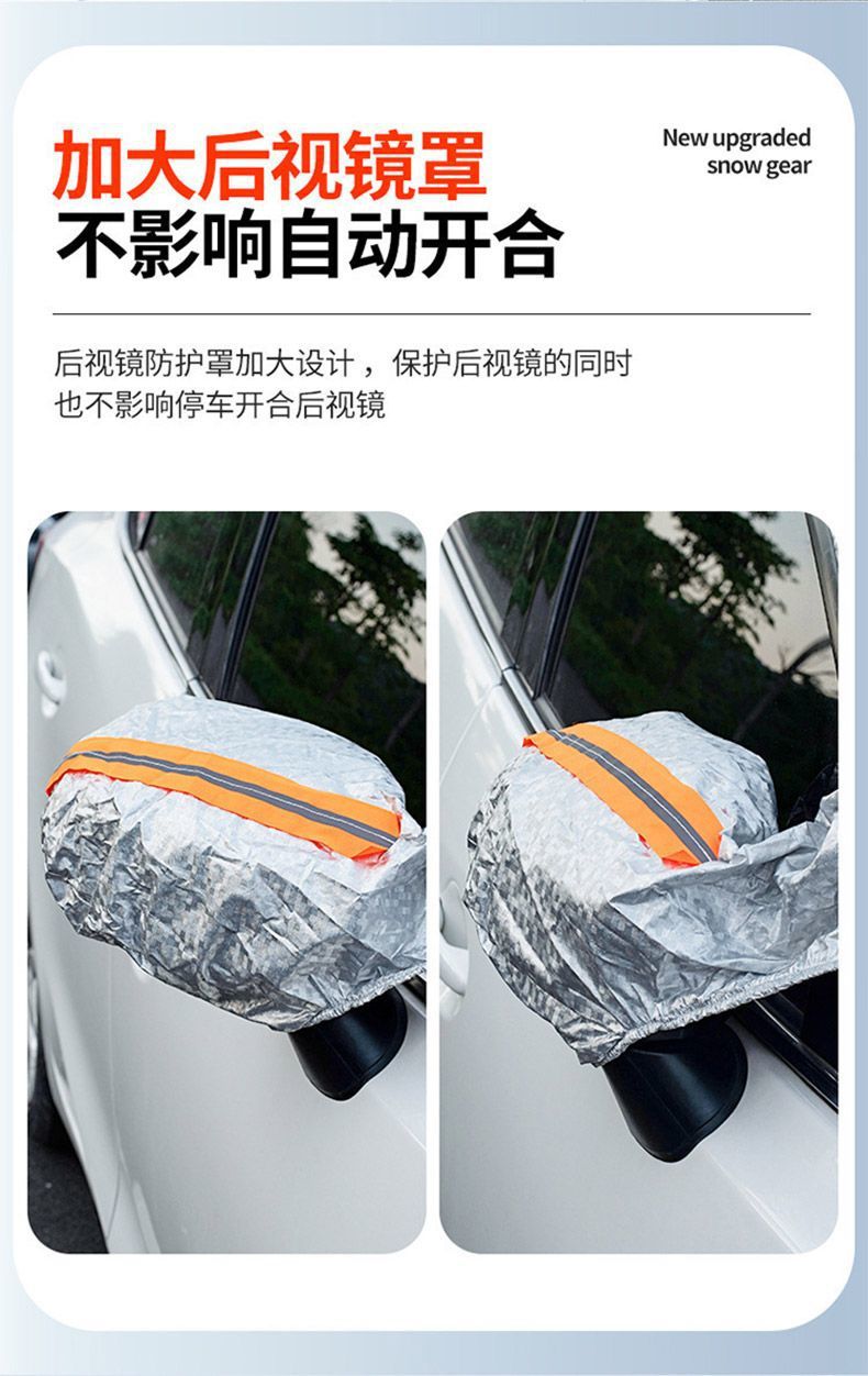 Car snow cover for front windshield, anti-frost and anti-freeze half-cover, magnetic car cover, winter snow protection cover