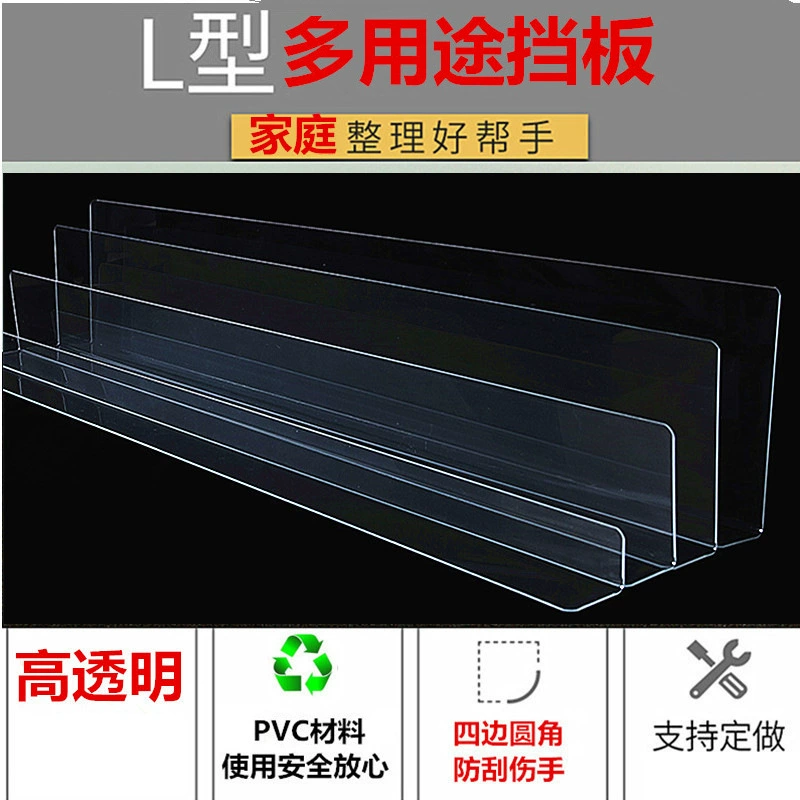 2 мм утолщенная перегородка дивана Нижняя перегородка для кровати принадлежности для кошек и собак забор настольная полка с зазором противоскользящая перегородка