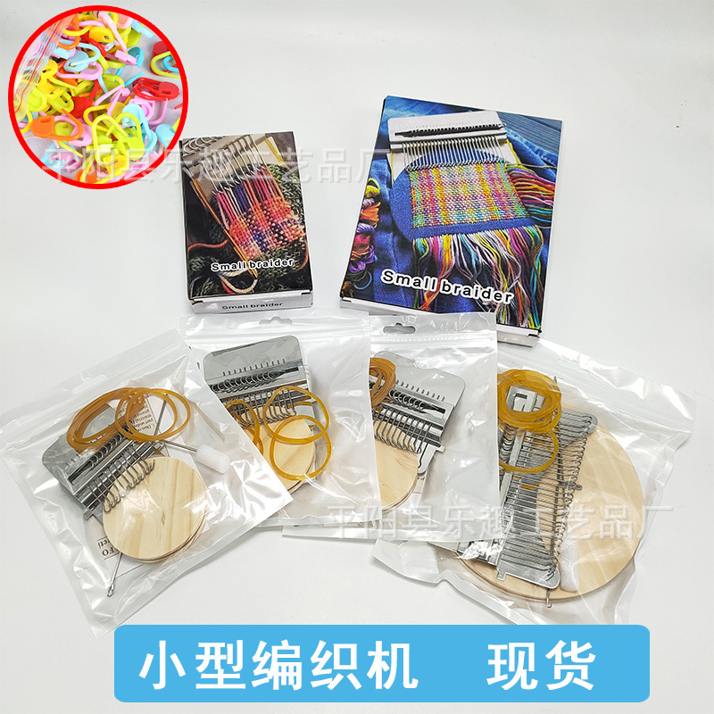 New Small Knitting Machine Tool Darning Handmade Personalized Knitting Machine Mini Version of Loom Spinning