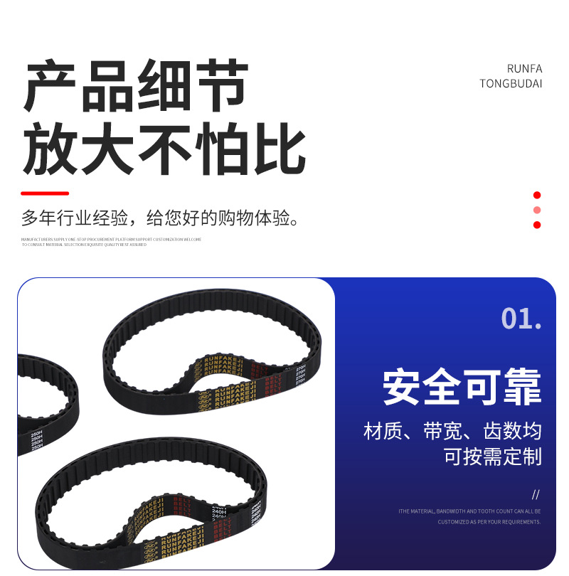 Single-sided toothed rubber synchronous belt H-type high-temperature resistant black rubber industrial belt rubber belt mechanical synchronous belt