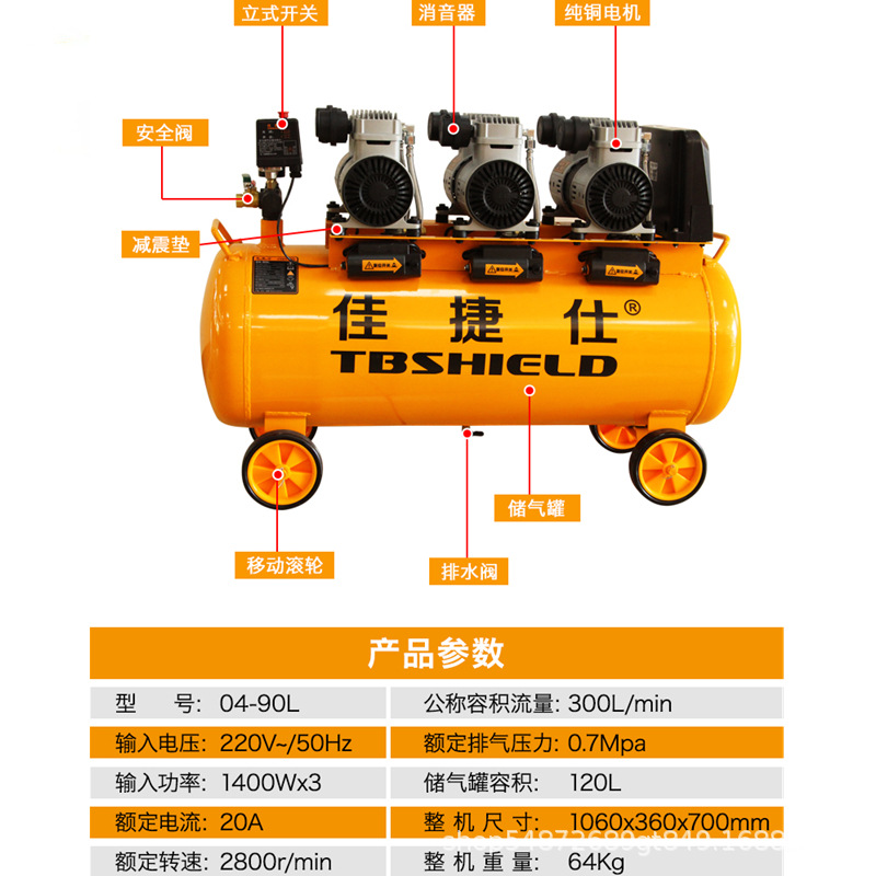 Jiajieshi oil-free silent air compressor industrial grade large auto repair pump 220v decoration woodworking paint pump
