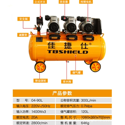 Jiajieshi oil-free silent air Hava kompressorları - jiajiesi-04-90l-power-31400w