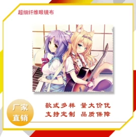 眼镜布;手机袋;浴巾、沙滩巾