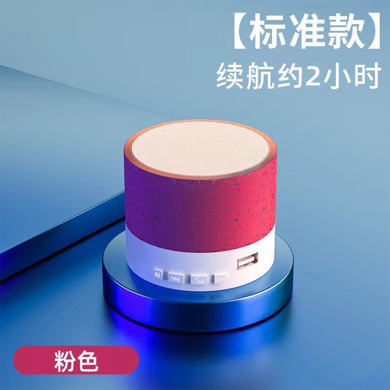 A9小裂纹蓝牙音箱家用桌面发光迷你音响户外便携低音炮无线小音响|undefined