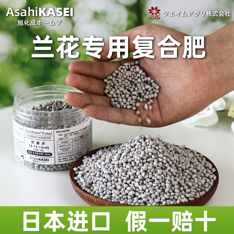 日本进口好康多兰花专用缓释肥魔肥兰科君子兰墨兰促花植物颗粒肥