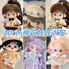 20cmコットン子供服コットン人形ぬいぐるみかわいい着せ替え人形女の子スカートプレゼントセット