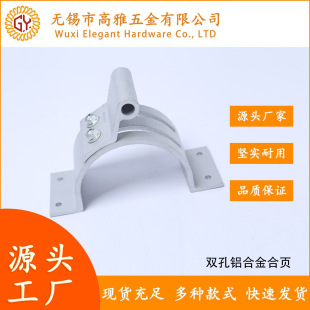 Industrial Door Hinge Sliding Gate Curved Hinge Connector Electric Door Connector Aluminum Alloy Hardware Stamping Parts