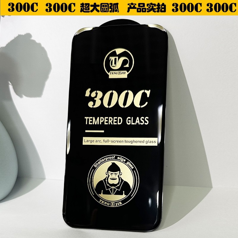 Suitable for Apple 16 Tempered Film 14Pr Super Arc 300C High Definition Privacy Film 15Promax Ultra Clear 13 Mobile Phone Film