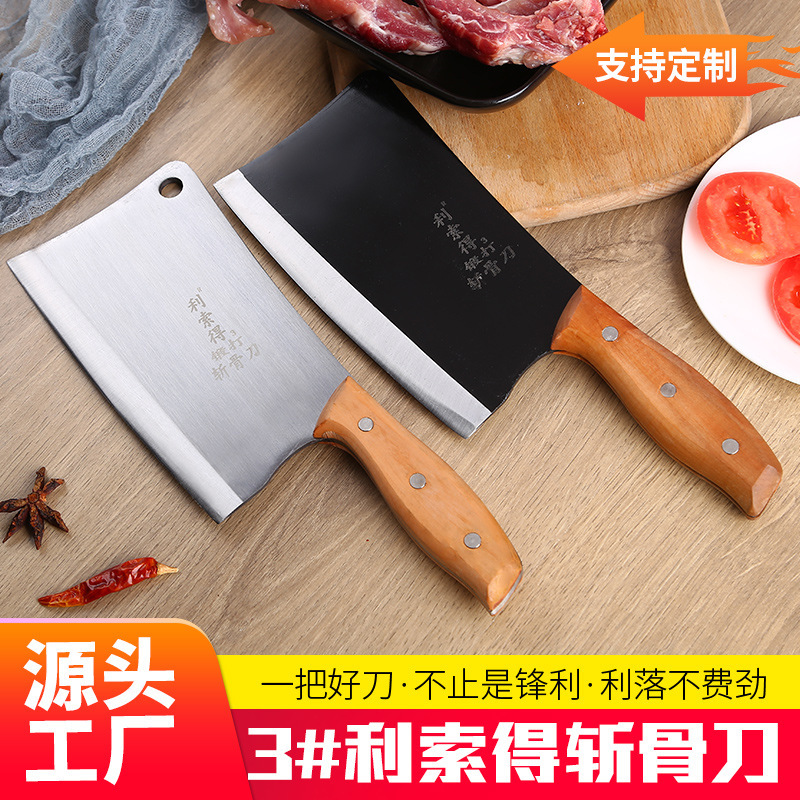 厂家货源多功能刀具斩骨刀剁骨刀剁骨钢厨用菜刀木柄刀跑江湖用品|ms