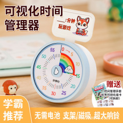 妙学舟可視化学生時間マネージャ習家用機械式磁気吸引多機能タイマー