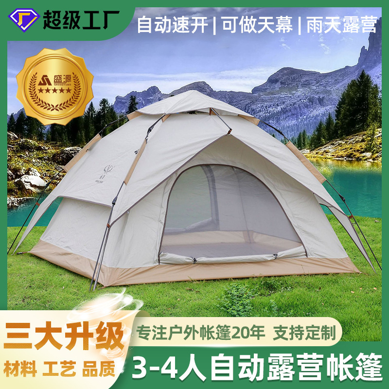Outdoor tent double-layer camping equipment 3-4 full-automatic quick-opening rainproof sunscreen outdoor double-door camping tent