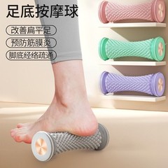 temu shein Amazon クロスボーダー フット マッサージ マッスル リンク ブリッジ ローラー 筋膜リラクゼーション フット ローラー