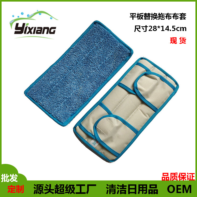 超细纤维辫子布拖把套粘扣式平板可替换拖把头家居清洁用品拖地布