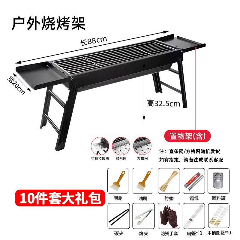 屋外折りたたみバーベキューグリル家庭用ポータブル木炭ステンレス鋼折りたたみバーベキューグリル屋外キャンプバーベキューグリル|undefined
