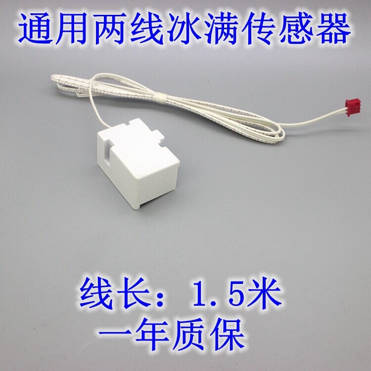 Ice Maker Ice Full Switch Reset Switch Magnetic Switch Sensor Door Magnetic Switch Ice Maker Accessories Ice Maker Ice Full Switch Reset Switch Magnetic Switch Sensor Door Magnetic Switch Ice Maker Accessories