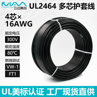 UL2464�Դ���o�׾�4о��16AWG���˶�о���O�䌧����a�~��Ӿ�