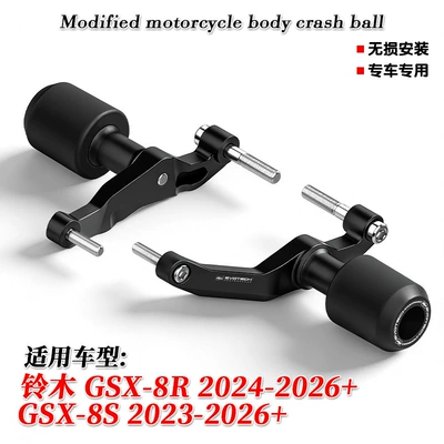 Suitable for Suzuki Gsx-8S/Gsx-8R 2024 Modified Anti-Fall Rubber Body Protection Engine Bumper (Motorcycle bumper)
