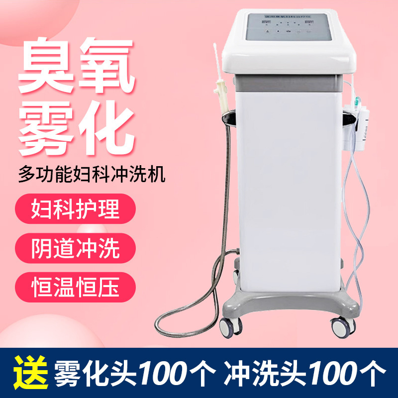 Gynecological ozone atomization therapeutic instrument beauty salon private instrument atomization vaginal blue oxygen care atomization irrigation instrument