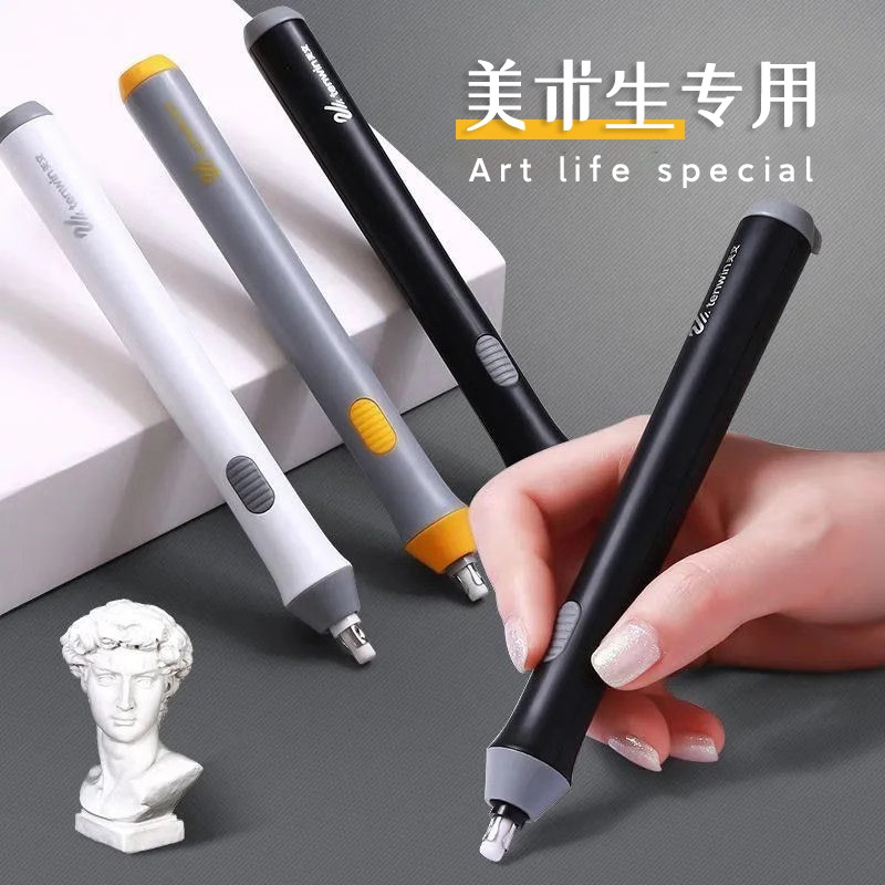 天文8302电动橡皮擦高光素描小学生画画专用细精修电动橡皮笔