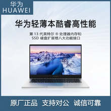 (HUAWEI)华为笔记本电脑擎云S520 Gen2 14英寸商务办公轻薄本酷睿