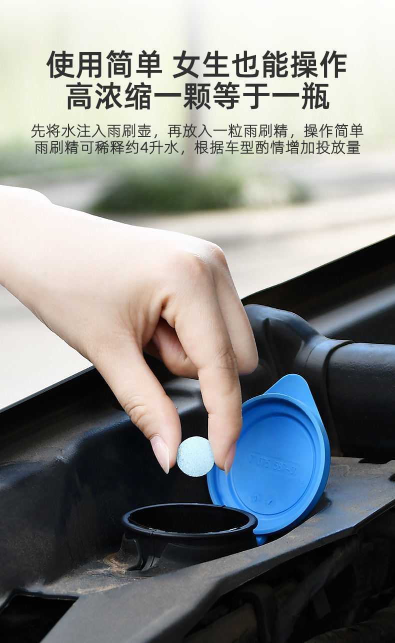Car Glass Water Effervescent Tablets Super Concentrated Solid Wiper Essence to Remove Oil Film Wiper Fluid for All Seasons Manufacturer Wholesale