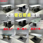 定制纯天然奢石蓝水晶餐桌长方形家用高档豪宅天然大理石饭桌长桌