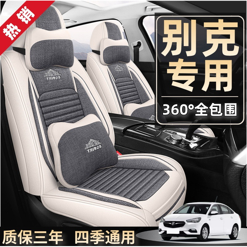 2022款别克英朗凯越昂科威君威昂科拉专用座套全包围亚麻汽车坐垫