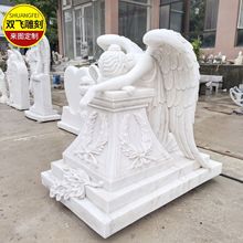 厂家直销悲伤的天使墓碑大理石天使雕塑汉白玉天使纪念碑雕塑