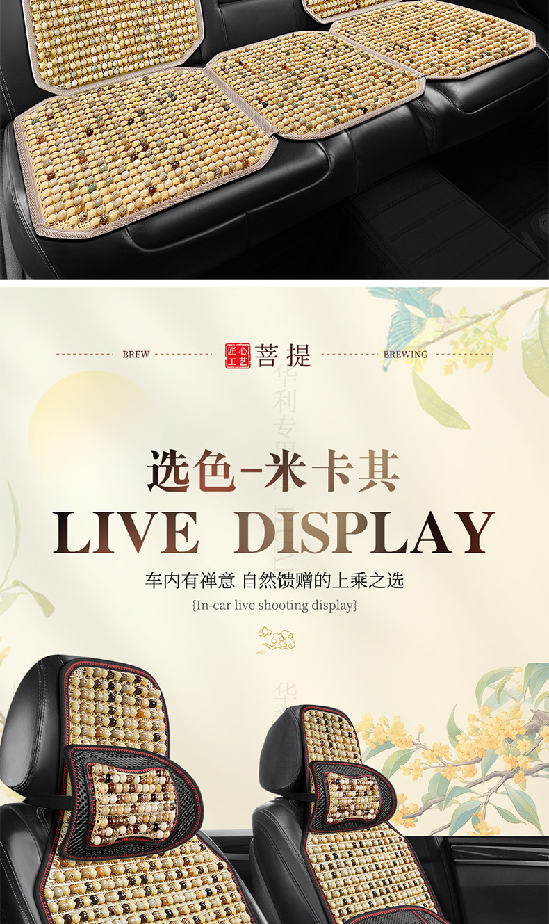 Ice Bodhi Car Seat Cushion Summer Cooling Cushion Single Piece Car Ventilated Breathable Wooden Beads Four Seasons Universal Car Seat Cushion
