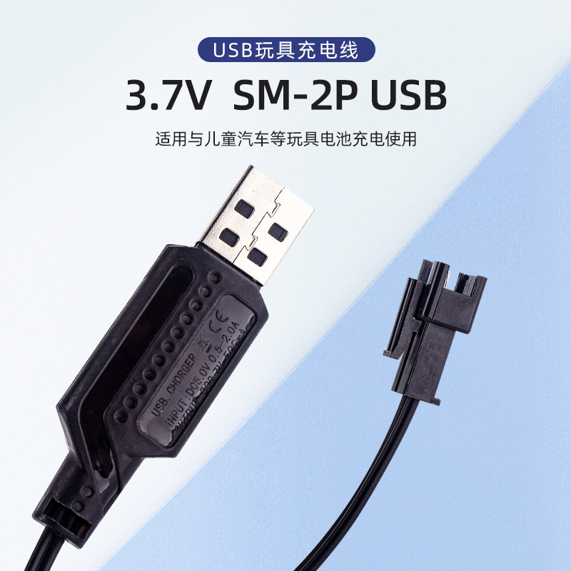 USB电池充电器LED端子线电源天花灯射灯连SM2P对接线跨境工厂批发