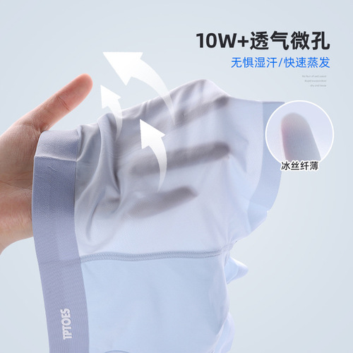 Children's Ice Silk Shorts Summer Thin Men's Straight Leg Pants 2024 New Design Anti-Groin Chafing Four-Point Pants