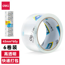 得力30173封箱胶带透明胶带45mm*60Y打包胶带文具批发(6卷/筒)