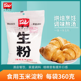һ��һζ����360g���׵������ڷۼ�����������{����ʳ�ú決����
