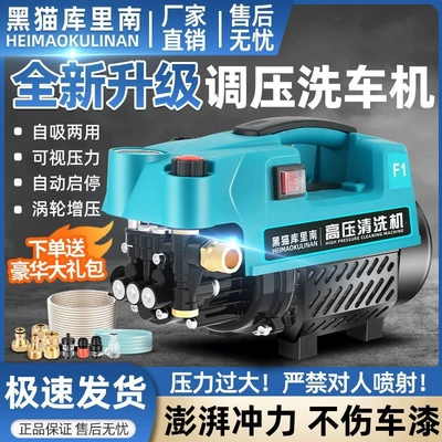 Household 220V Portable High-Pressure Washer | Car washing machine