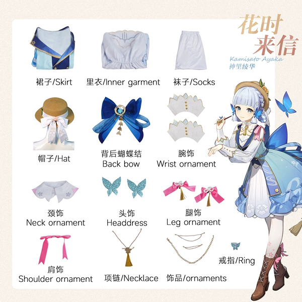 Letter when flowers, clothing+accessories