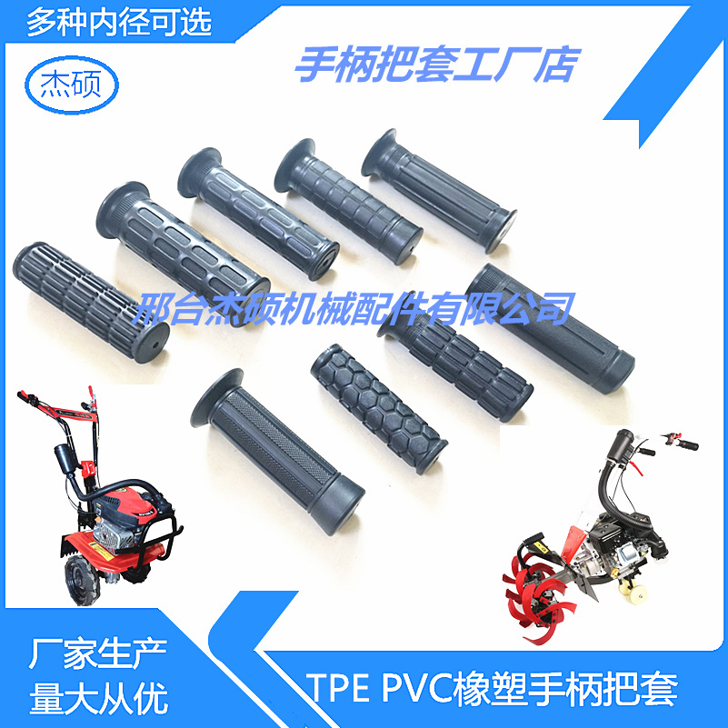消防工具胶手把套 小推车橡塑手把套 微耕机PVC手把套 现货销售